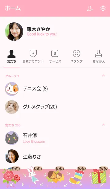 [LINE着せ替え] PINGPING5 Happy Everyday V03の画像2