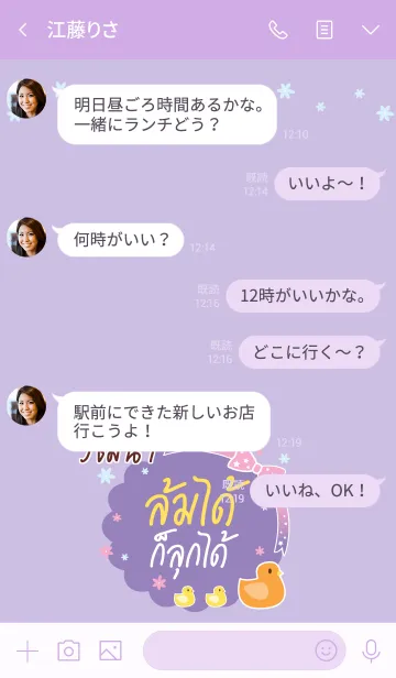 [LINE着せ替え] WATANA Happy Everyday V04の画像4