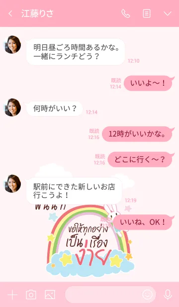 [LINE着せ替え] PINON Happy Everyday V03の画像4