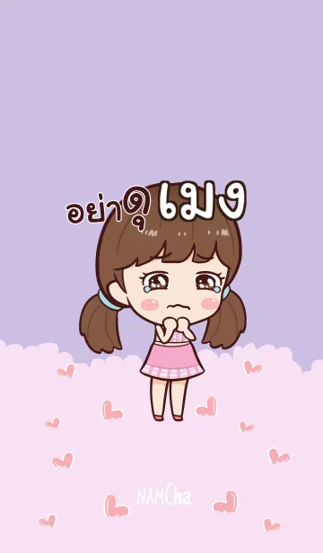 [LINE着せ替え] MENG Hi namcha V09の画像1