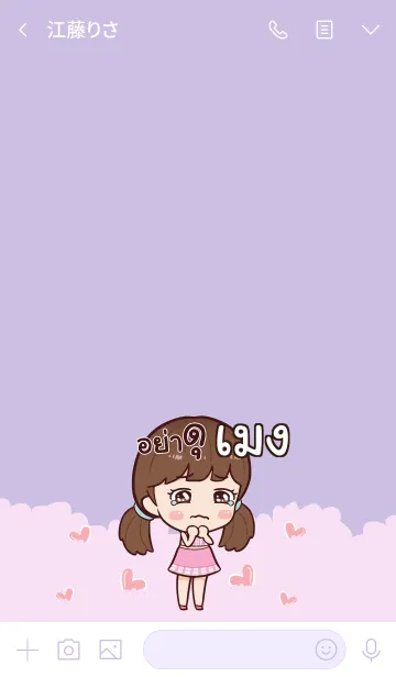 [LINE着せ替え] MENG Hi namcha V09の画像3