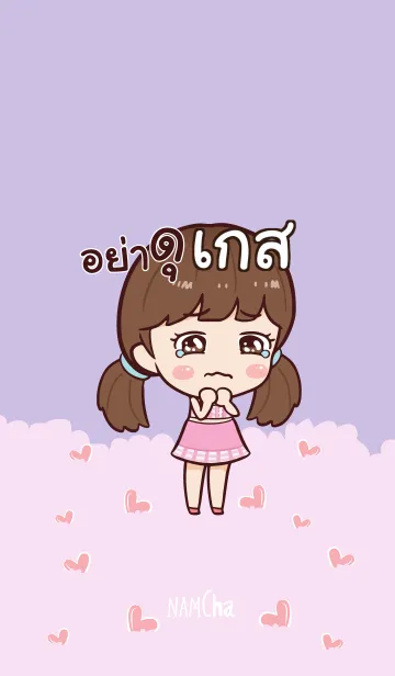 [LINE着せ替え] GES Hi namcha V09の画像1