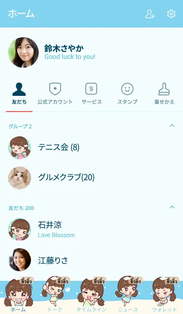 [LINE着せ替え] EWEW Hi namcha V06の画像2