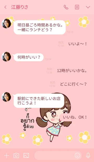 [LINE着せ替え] JOOM Hi namcha V04の画像4