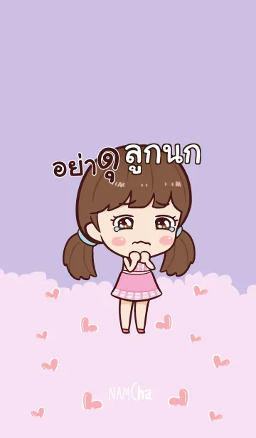 [LINE着せ替え] LOOKNOK Hi namcha V09の画像1