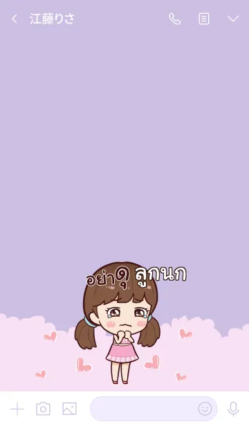 [LINE着せ替え] LOOKNOK Hi namcha V09の画像3