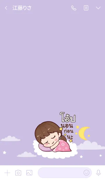 [LINE着せ替え] OBB Hi namcha V07の画像3