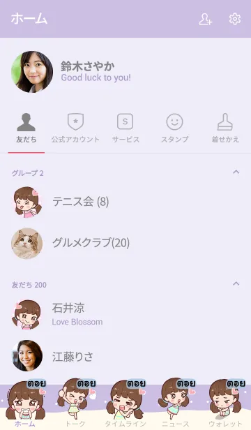 [LINE着せ替え] TOI3 Hi namcha V09の画像2