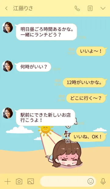 [LINE着せ替え] MOON Hi namcha V08の画像4