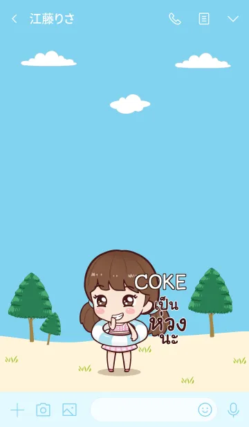 [LINE着せ替え] COKE Hi namcha V06 eの画像3