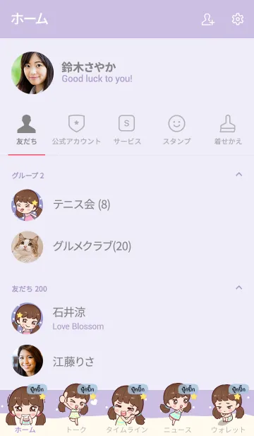 [LINE着せ替え] PUKPIK Hi namcha V07の画像2