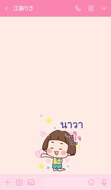 [LINE着せ替え] NAVA Hello krathin2 V10の画像3