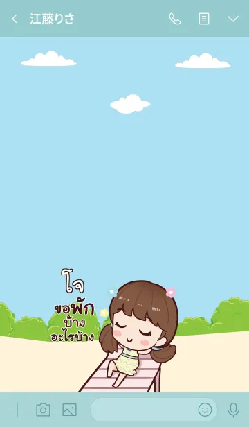 [LINE着せ替え] JO Hi namcha V01の画像3