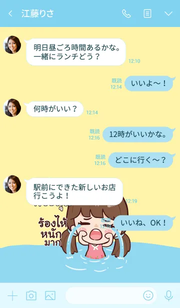 [LINE着せ替え] KRADUM Hi namcha V03の画像4