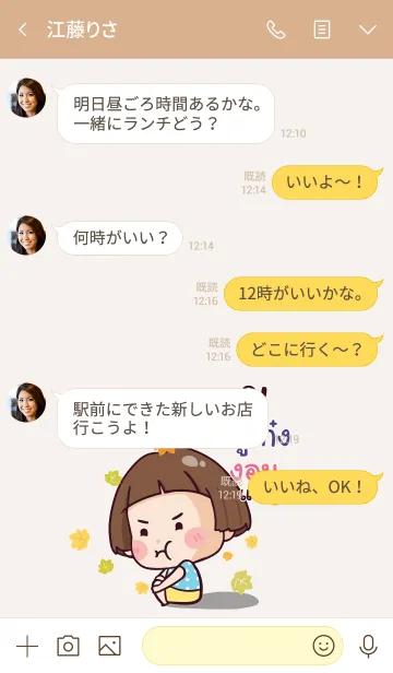 [LINE着せ替え] KRUKENG Hello krathin2 V09の画像4