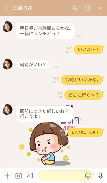 [LINE着せ替え] PLA Hello krathin2 V09の画像4