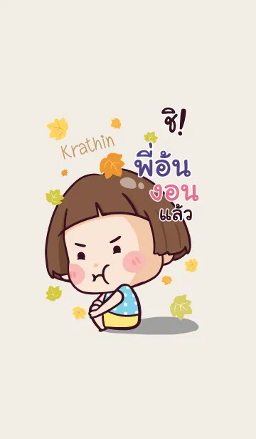 [LINE着せ替え] PION Hello krathin2 V09の画像1