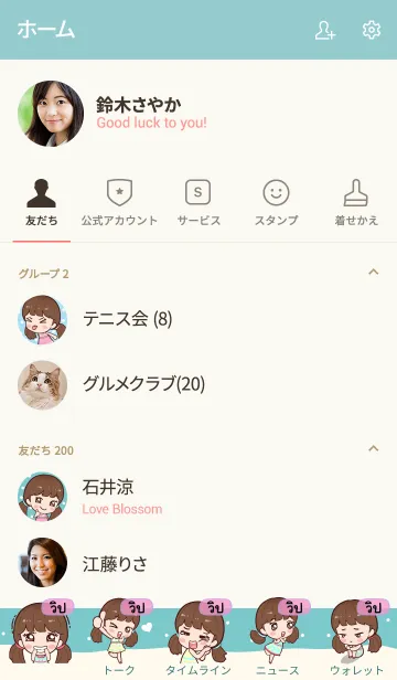 [LINE着せ替え] VIP Hi namcha V01の画像2