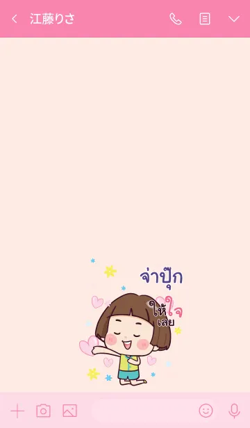 [LINE着せ替え] JAPOOK Hello krathin2 V10の画像3