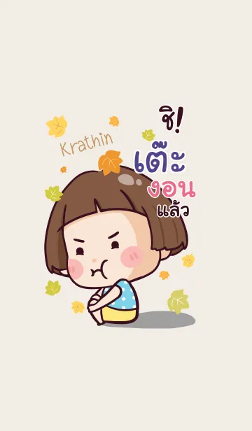 [LINE着せ替え] TAE2 Hello krathin2 V09の画像1