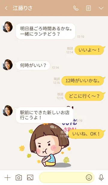 [LINE着せ替え] TAE2 Hello krathin2 V09の画像4