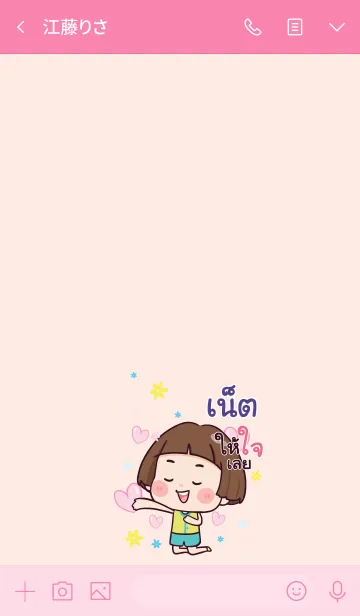 [LINE着せ替え] NET3 Hello krathin2 V10の画像3