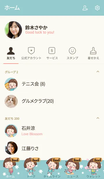 [LINE着せ替え] ODDY2 Hello krathin2 V05の画像2