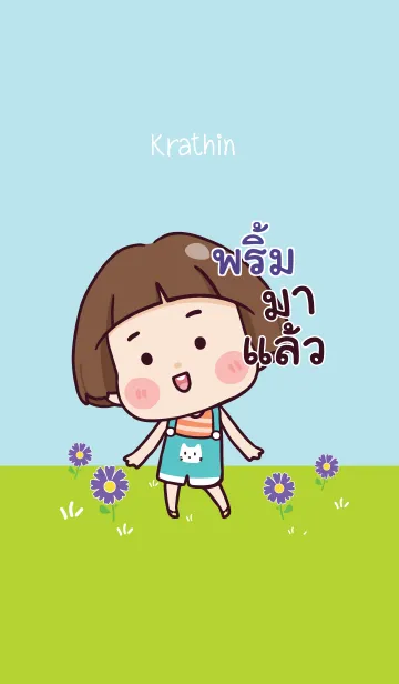 [LINE着せ替え] PRIM2 Hello krathin2 V05の画像1