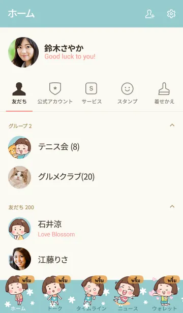 [LINE着せ替え] PRIM2 Hello krathin2 V05の画像2