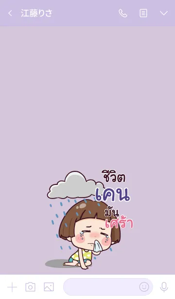 [LINE着せ替え] KEN Hello krathin2 V07の画像3