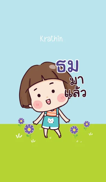 [LINE着せ替え] TOM4 Hello krathin2 V05の画像1