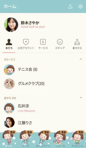 [LINE着せ替え] TOM4 Hello krathin2 V05の画像2