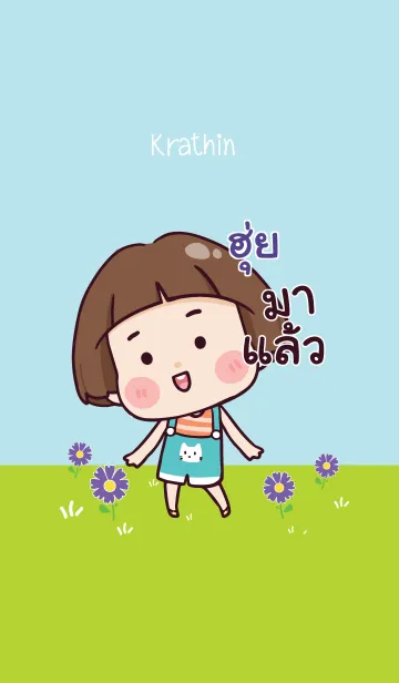 [LINE着せ替え] HUI Hello krathin2 V05の画像1