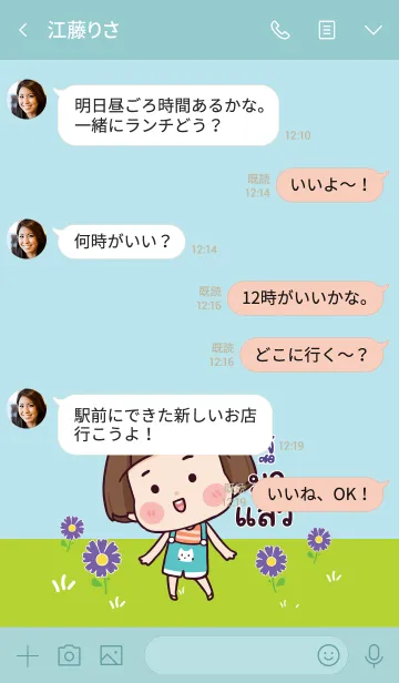 [LINE着せ替え] PUJ Hello krathin2 V05の画像4