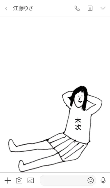 [LINE着せ替え] 「木次」専用着せかえだよ！！の画像3