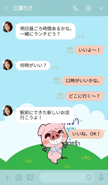 [LINE着せ替え] PUNWA Thx U V09の画像4