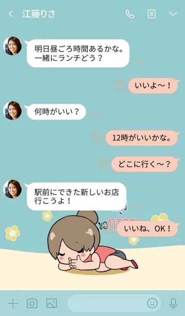 [LINE着せ替え] PIPURI Thx U V10の画像4