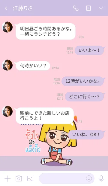 [LINE着せ替え] KMOLCHANOK Thx U V06の画像4