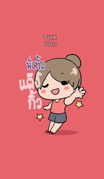 [LINE着せ替え] PIBLE Thx U V07の画像1