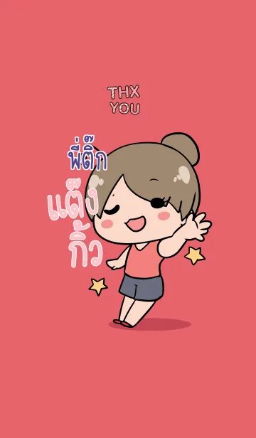 [LINE着せ替え] PITIK Thx U V07の画像1