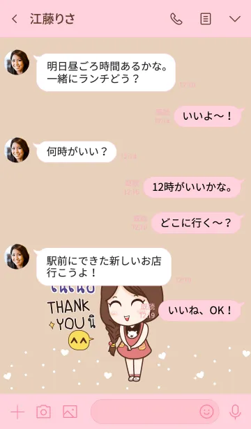 [LINE着せ替え] NANA Thx U V05の画像4