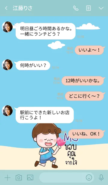 [LINE着せ替え] MO Thx U V03 eの画像4