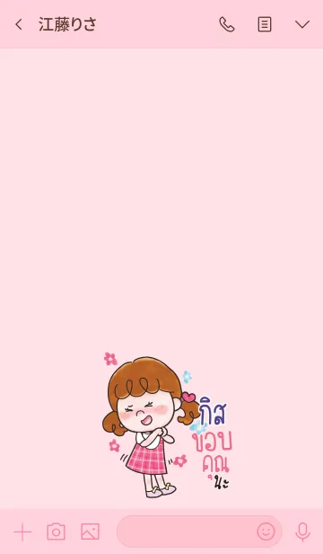 [LINE着せ替え] GIS Thx U V02の画像3