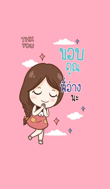 [LINE着せ替え] PIANG Thx U V04の画像1