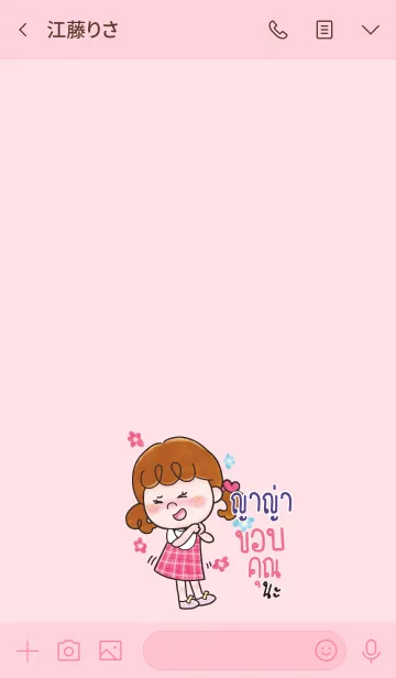 [LINE着せ替え] YAYA Thx U V02の画像3