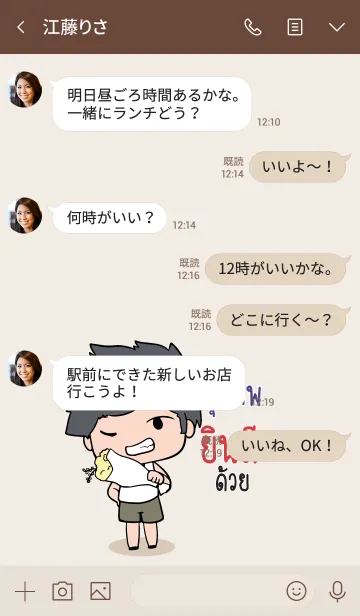 [LINE着せ替え] SUPAP congrats V10の画像4