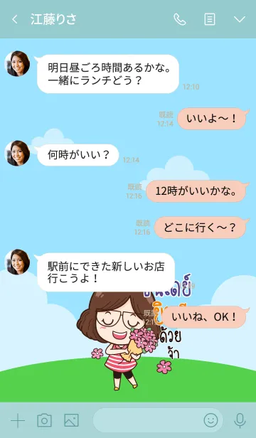 [LINE着せ替え] SUNDAY congrats V09の画像4