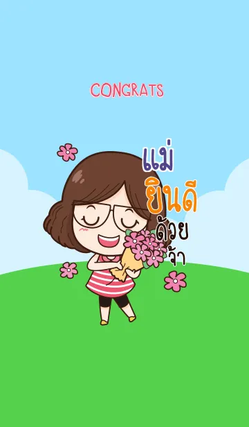 [LINE着せ替え] MOM2 congrats V09の画像1