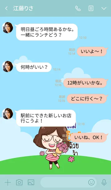 [LINE着せ替え] MOM2 congrats V09の画像4