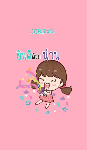 [LINE着せ替え] NAN5 congrats V07の画像1